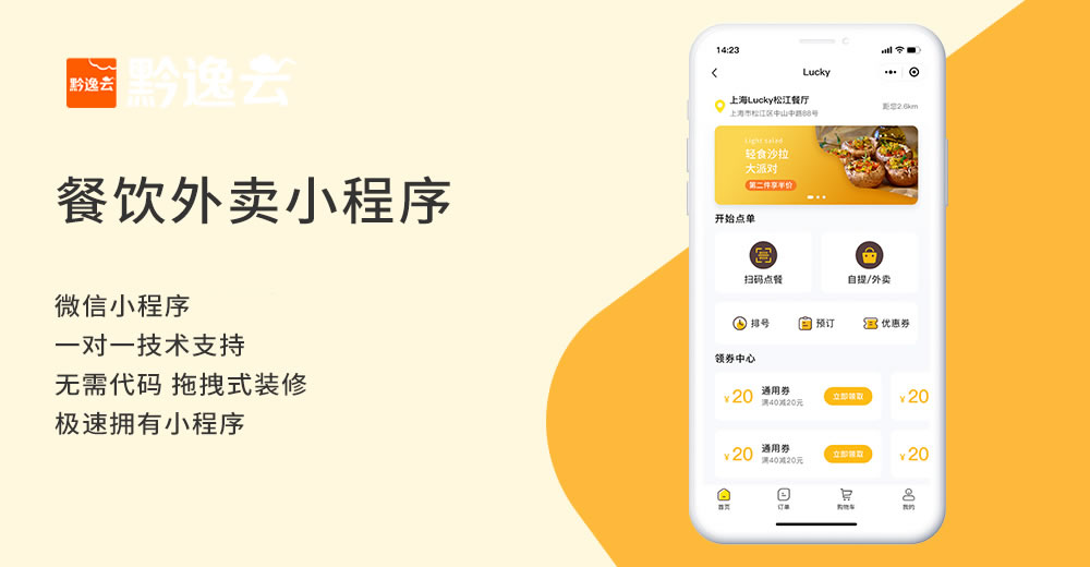 黔逸云